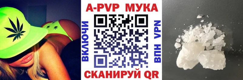 МЕГА как войти Александровск-Сахалинский APVP мука