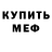 Alpha PVP Соль Mila DC