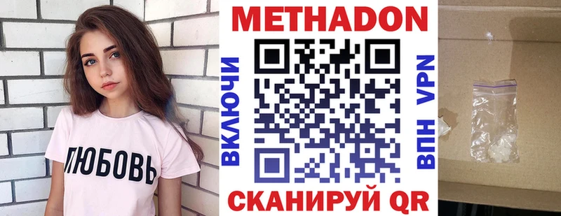 Метадон мёд Александровск-Сахалинский