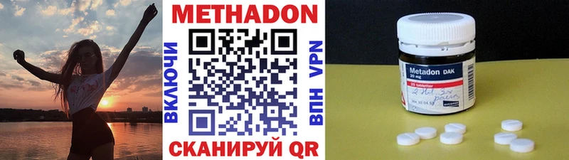 МЕТАДОН мёд  Александровск-Сахалинский 