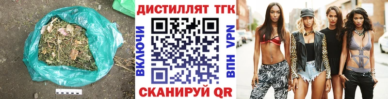 дарнет шоп  Александровск-Сахалинский  Дистиллят ТГК вейп 